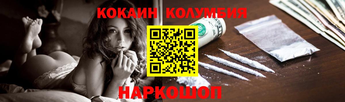 COCAIN Колумбийский Нововоронеж