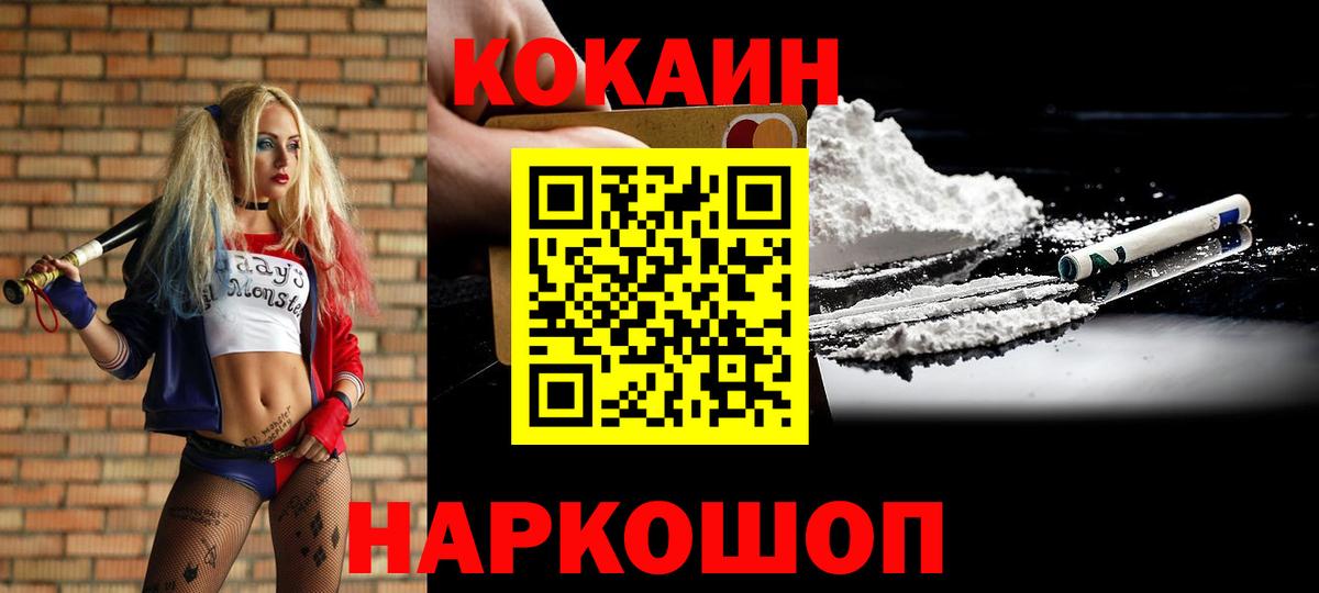 Cocaine Columbia  Кокаин  Нововоронеж  КОКАИН 97%  Вход с VPN 