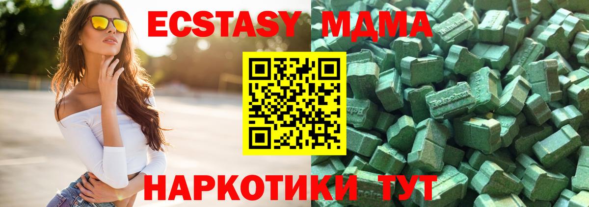 даркнет сайт  Вход с VPN    вход  ЭКСТАЗИ  ЭКСТАЗИ XTC  Ecstasy 280мг  Нововоронеж 
