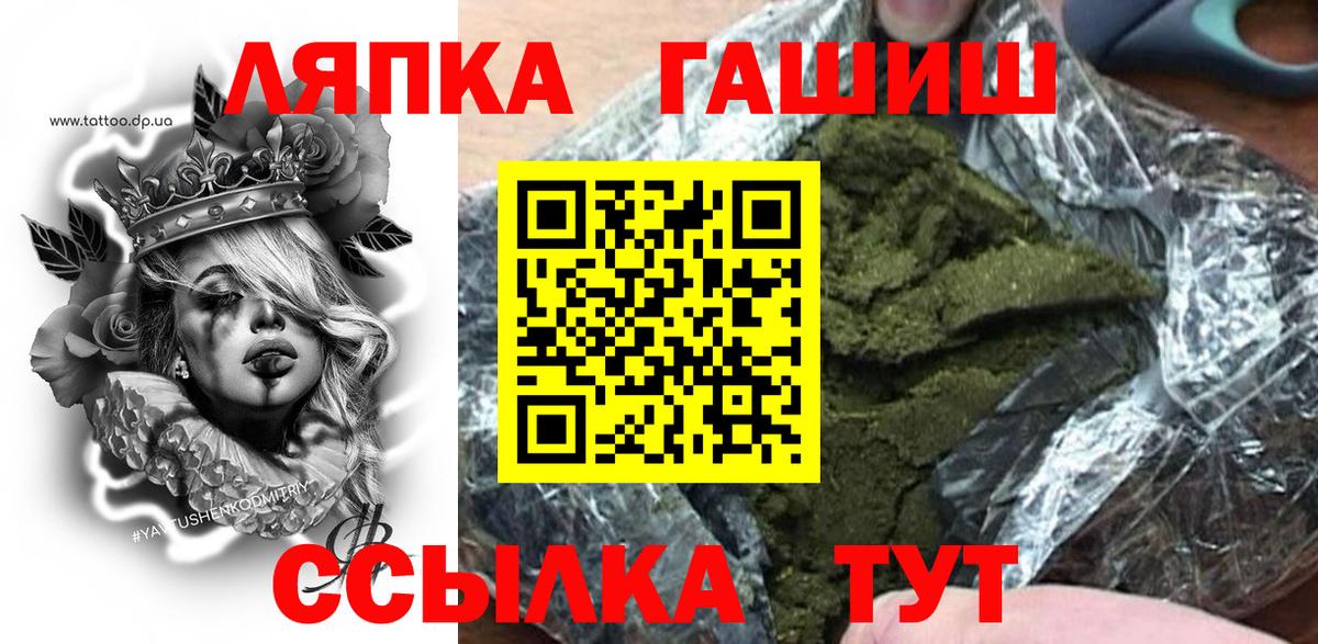 Гашиш  Гашиш хэш  Вход с VPN  Нововоронеж 