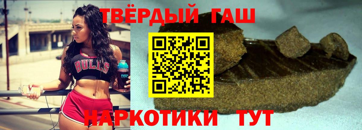 Гашиш ice o lator Нововоронеж