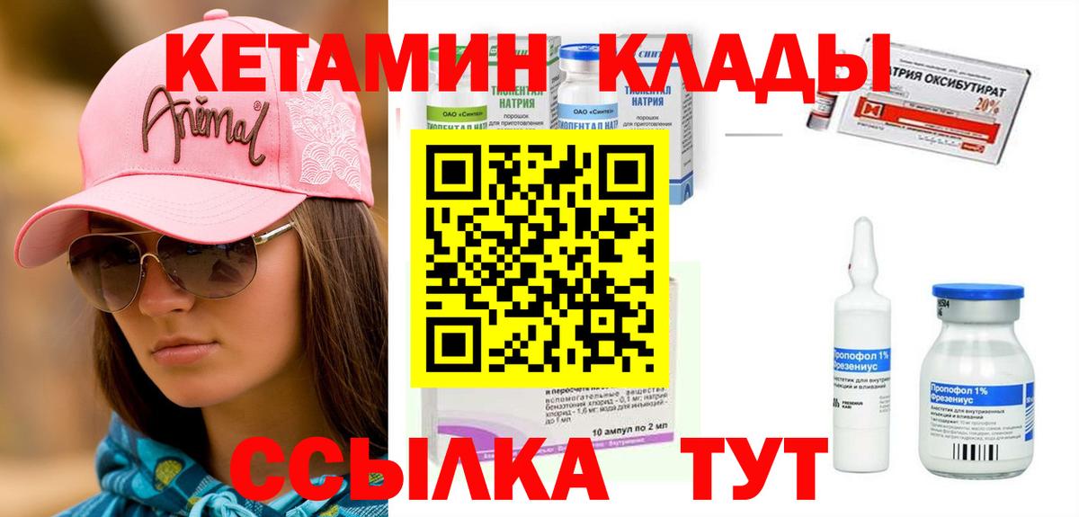 Нововоронеж  Кетамин ketamine  Вход с VPN 