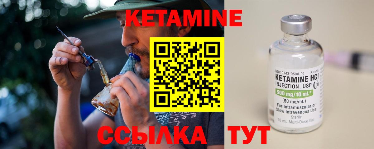 КЕТАМИН VHQ Нововоронеж