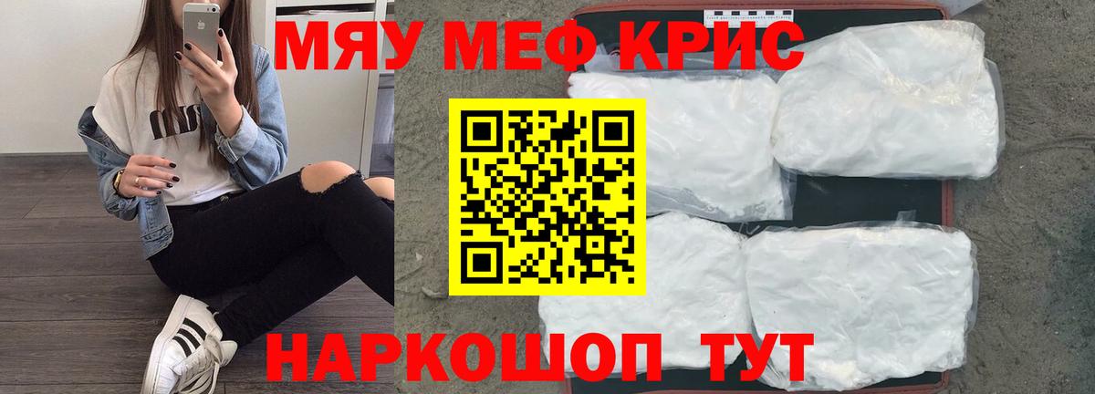 КОКАИН  Нововоронеж  Мефедрон   МЕТ  ГАШИШ  Каннабис  Вход с VPN  МДМА 