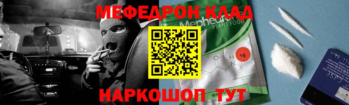 hydra ONION  Мефедрон мяу мяу  Вход с VPN  Нововоронеж  Меф  МЕФ 