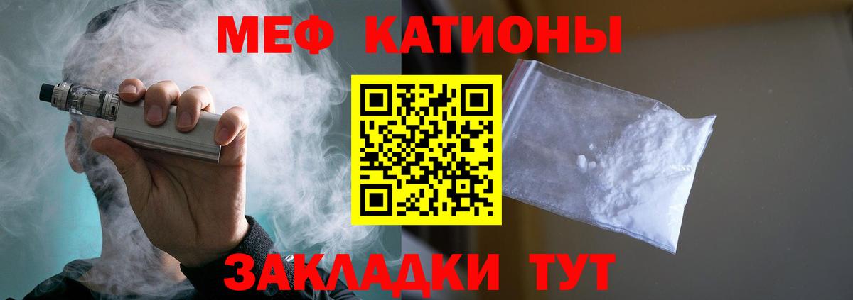 Меф Нововоронеж
