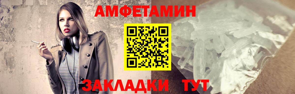 Первитин Methamphetamine Нововоронеж