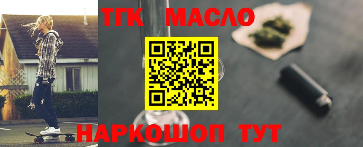 Дистиллят ТГК жижа Нововоронеж