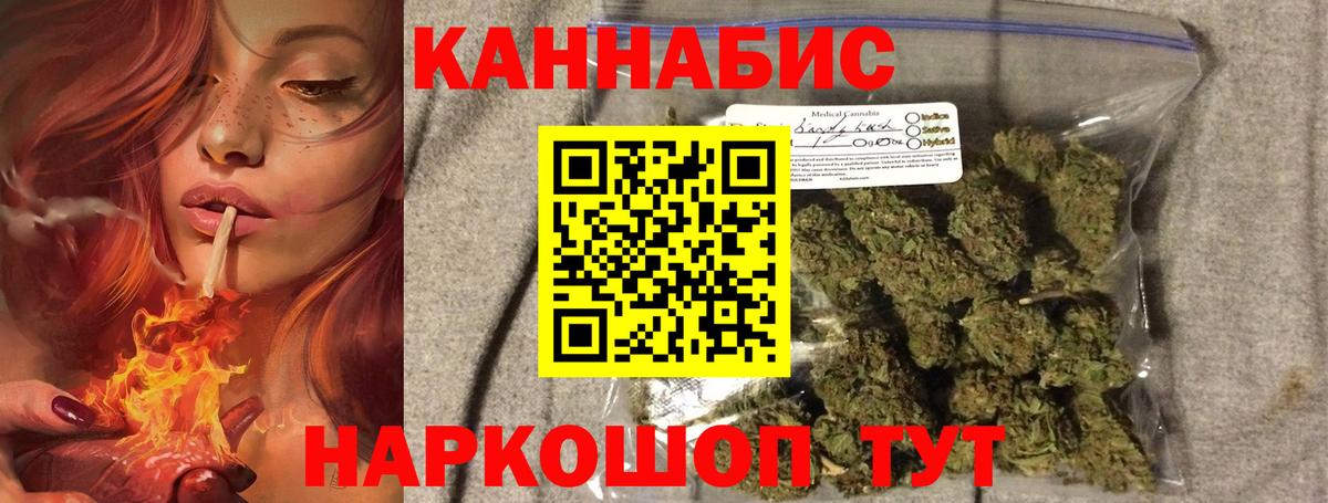 Нововоронеж  Бошки Шишки THC 21%  Вход с VPN  Каннабис конопля  Канабис конопля 